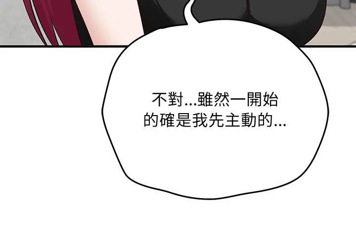 魔法少女退役后第38話