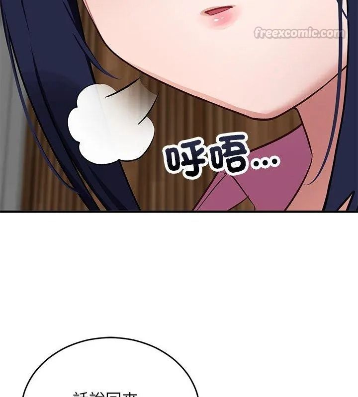 魔法少女退役后第38話