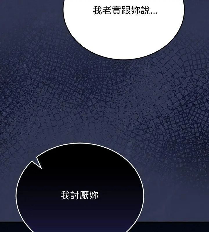 魔法少女退役后第38話