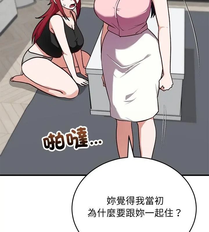 魔法少女退役后第38話