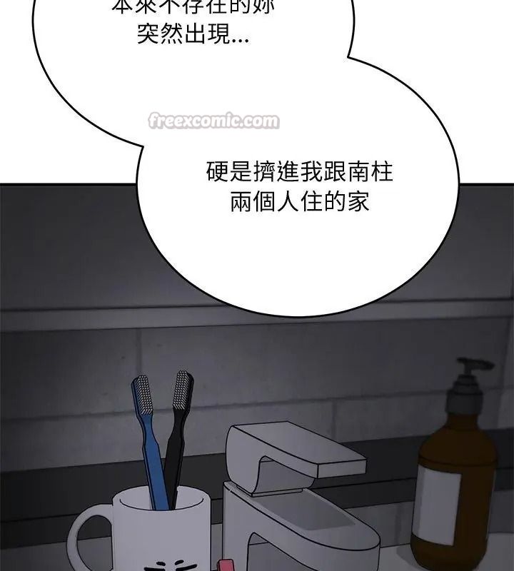 魔法少女退役后第38話