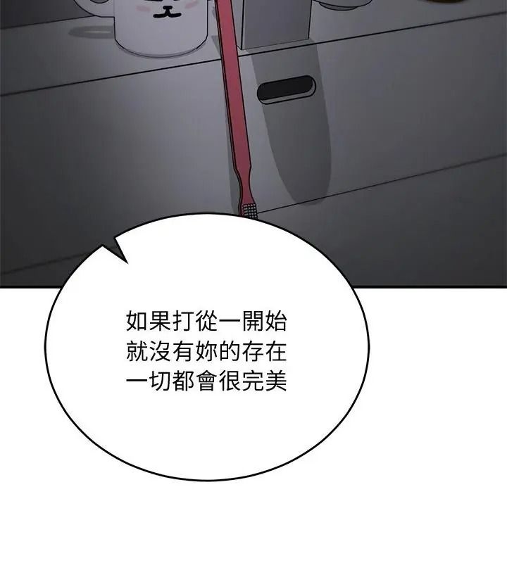 魔法少女退役后第38話