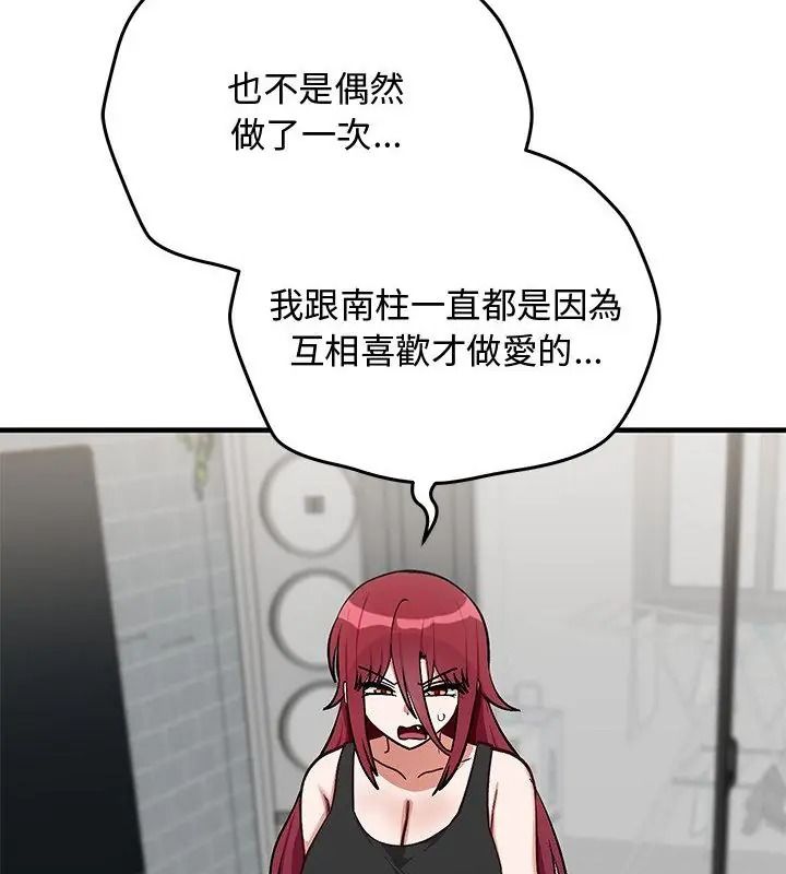 魔法少女退役后第38話