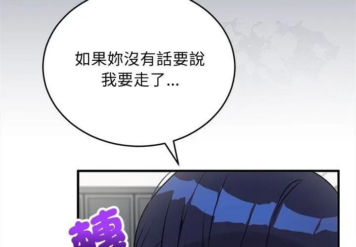 魔法少女退役后第38話