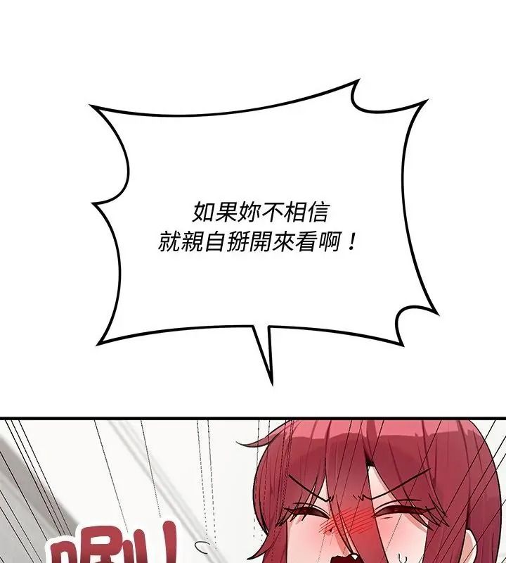魔法少女退役后第38話