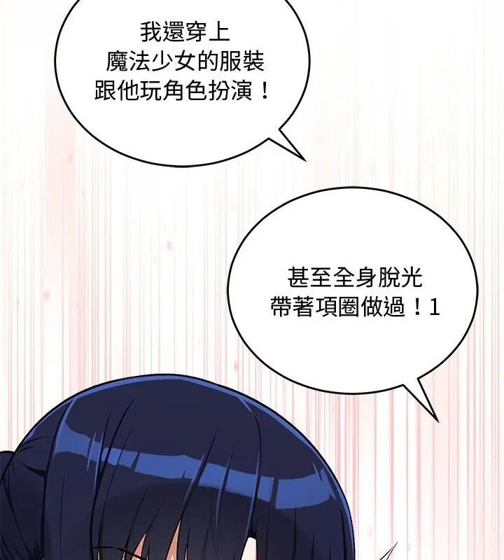 魔法少女退役后第38話