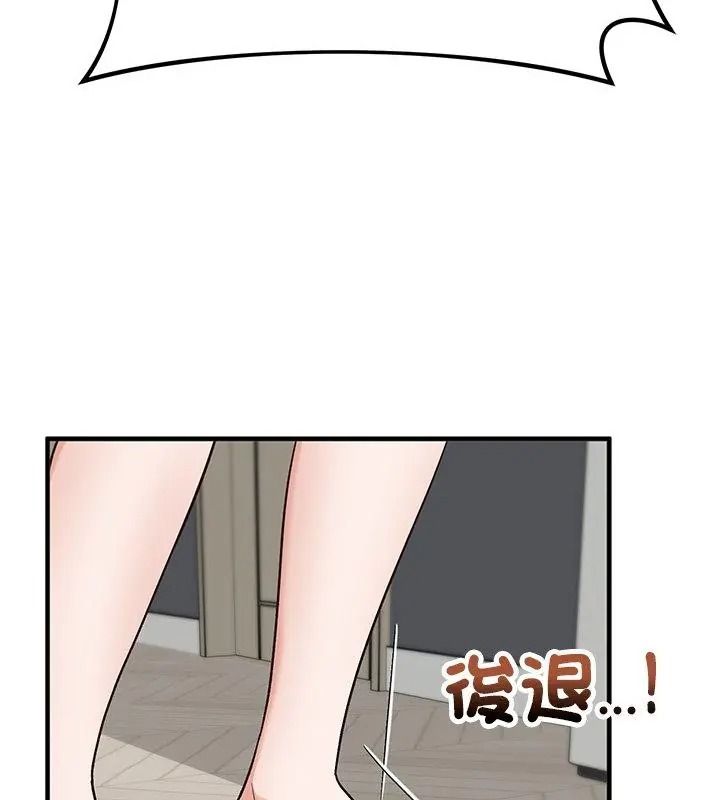 魔法少女退役后第38話