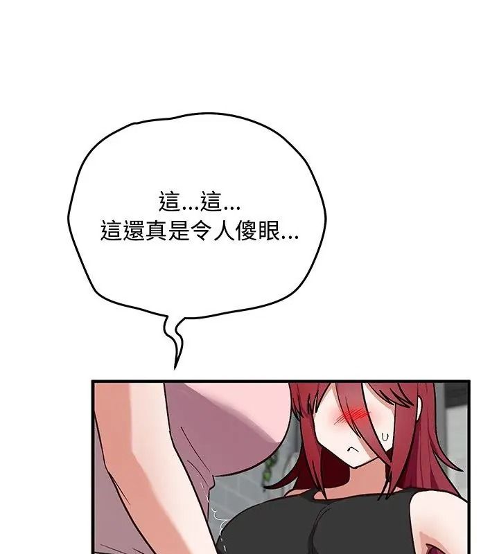魔法少女退役后第38話