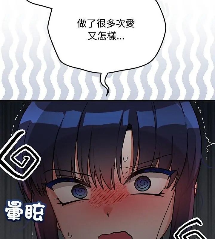 魔法少女退役后第38話