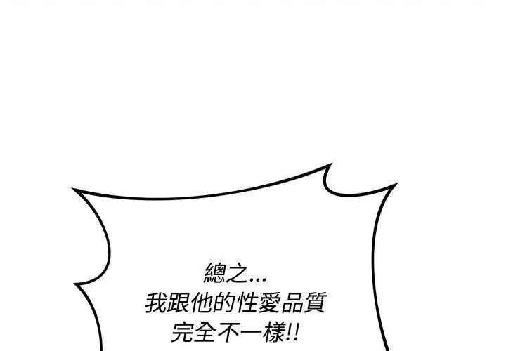 魔法少女退役后第38話