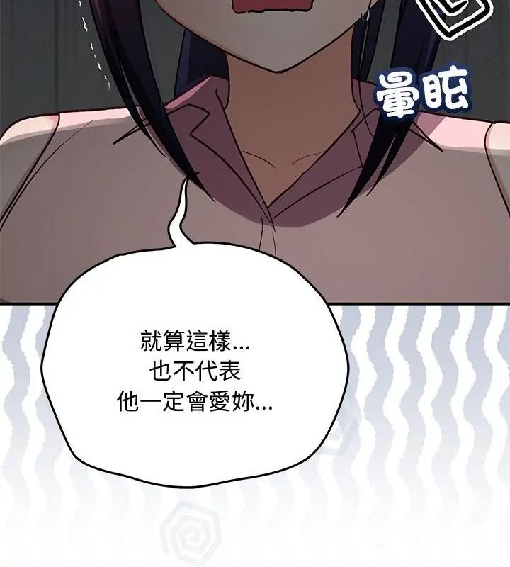 魔法少女退役后第38話