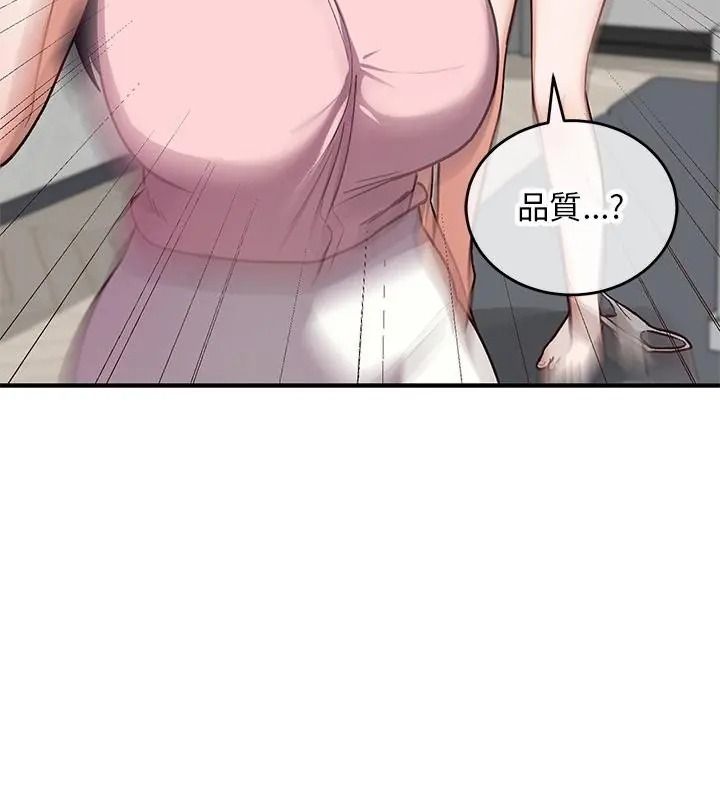 魔法少女退役后第38話