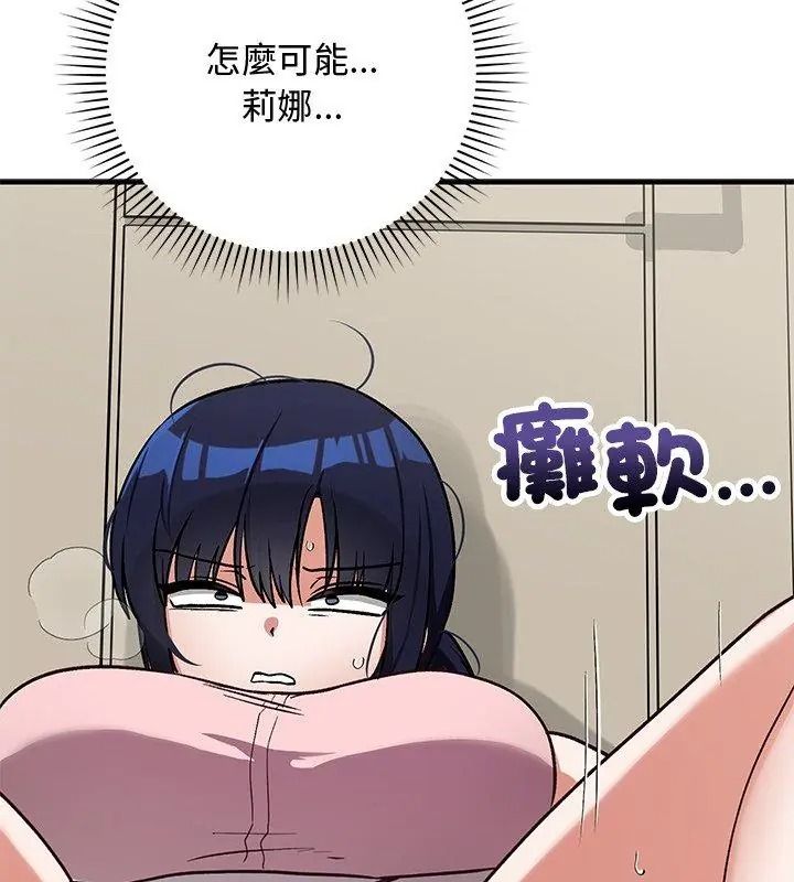 魔法少女退役后第38話
