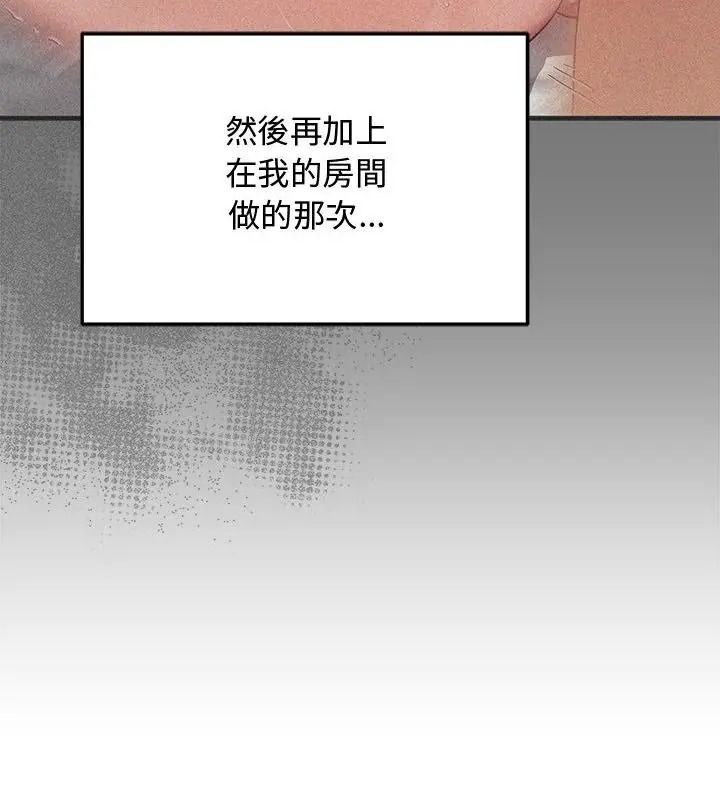 魔法少女退役后第38話