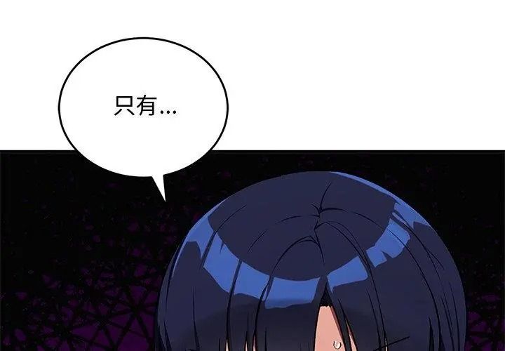 魔法少女退役后第38話