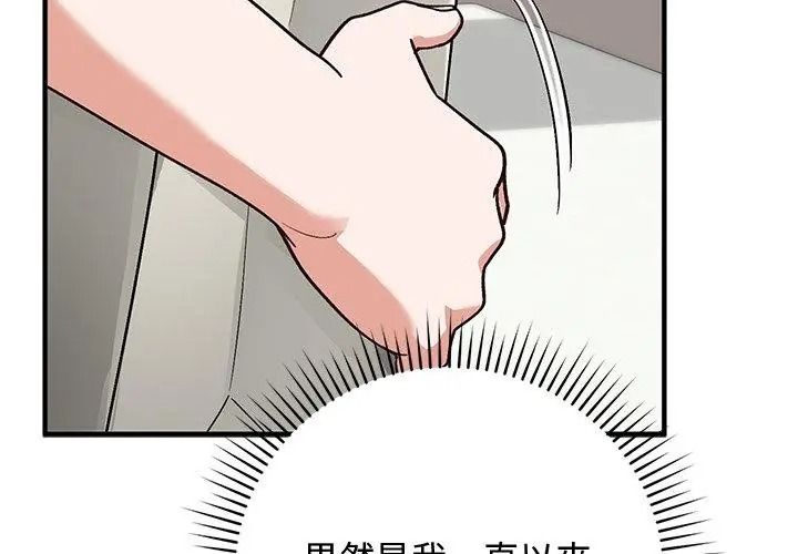 魔法少女退役后第38話