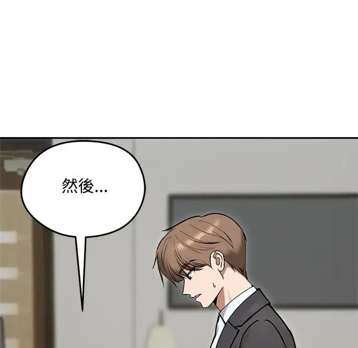 老婆捲款潜逃后第79話
