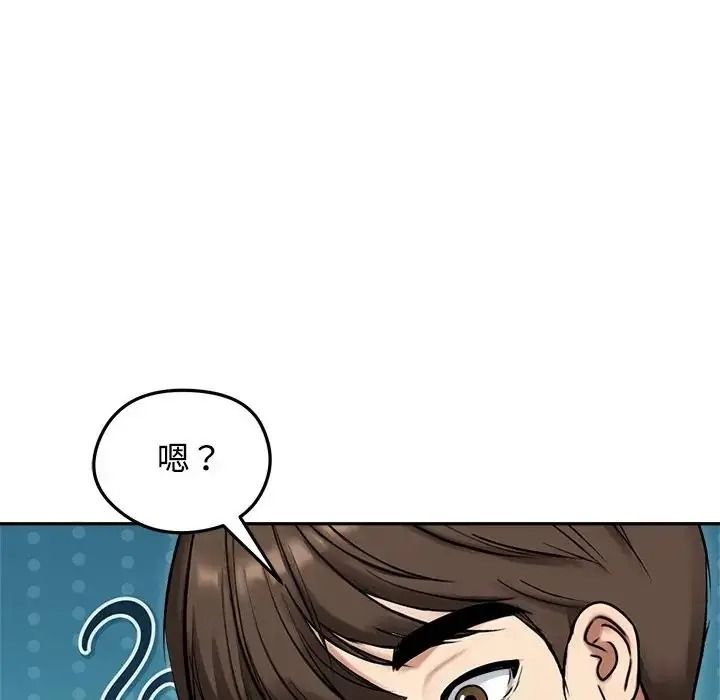 老婆捲款潜逃后第79話