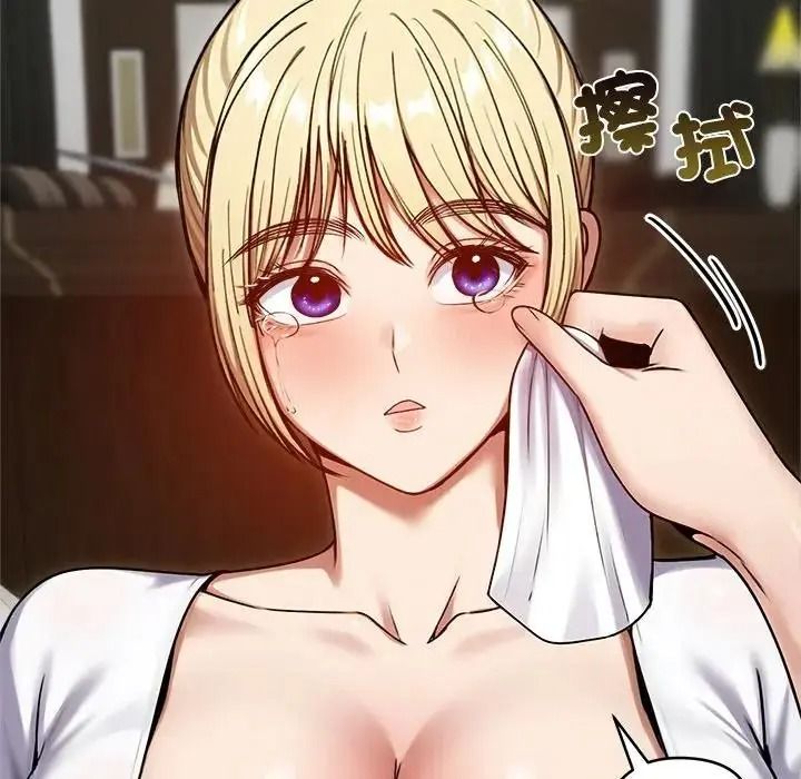 老婆捲款潜逃后第79話