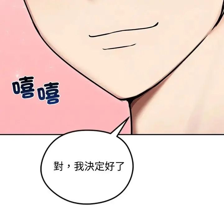 老婆捲款潜逃后第79話