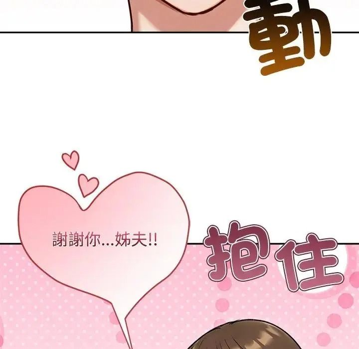 老婆捲款潜逃后第79話