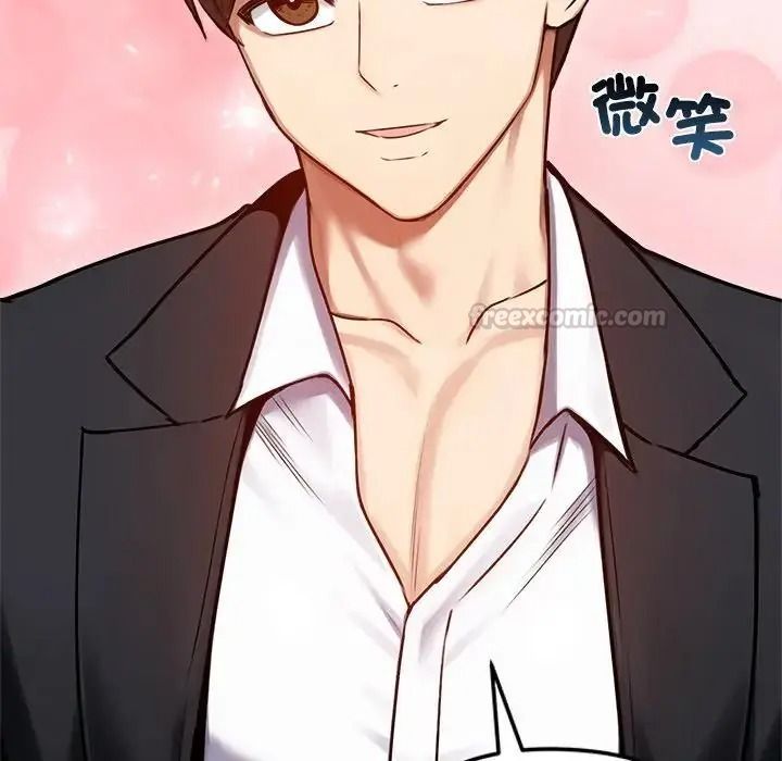 老婆捲款潜逃后第79話
