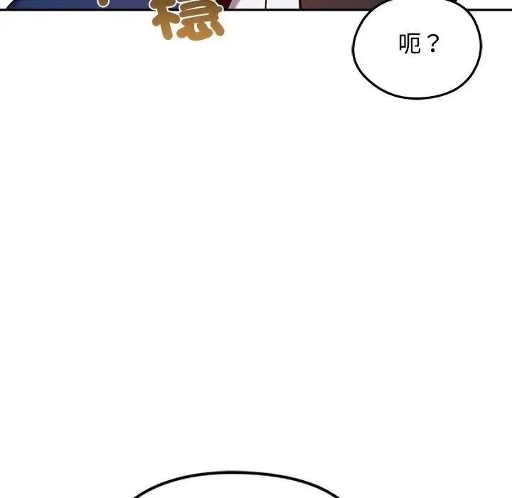 老婆捲款潜逃后第79話