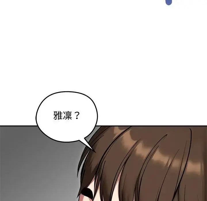 老婆捲款潜逃后第79話