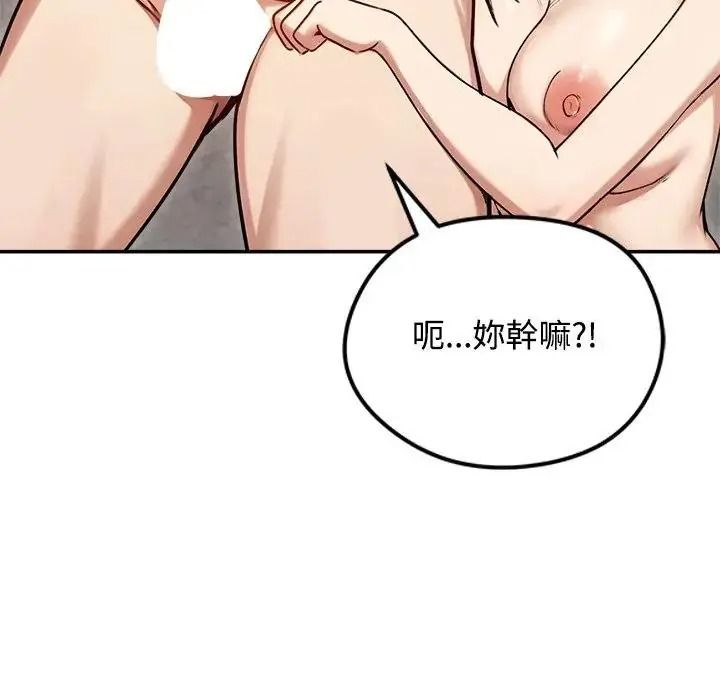 老婆捲款潜逃后第79話