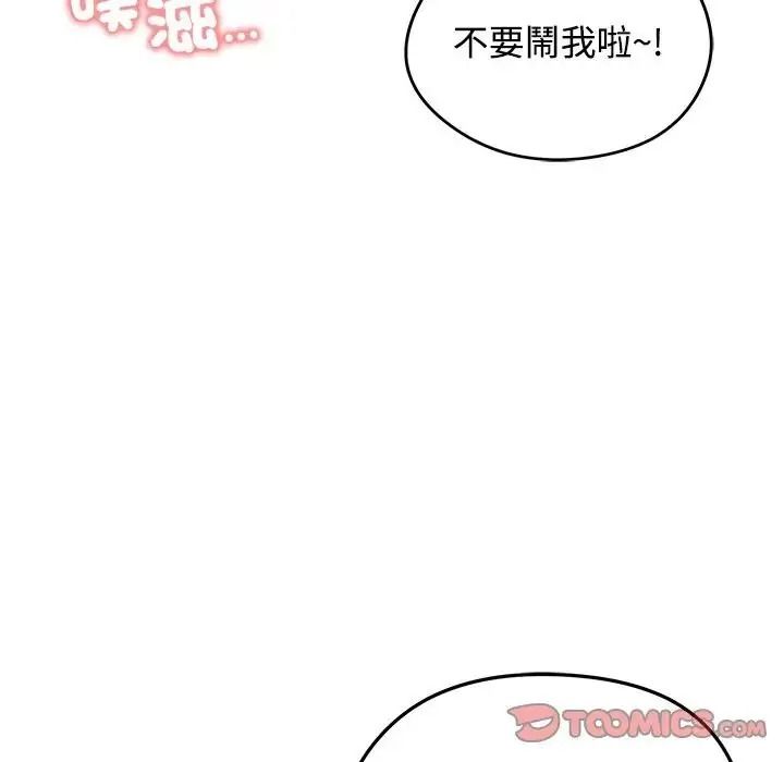 老婆捲款潜逃后第79話