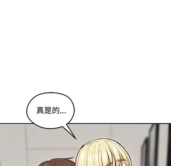 老婆捲款潜逃后第79話
