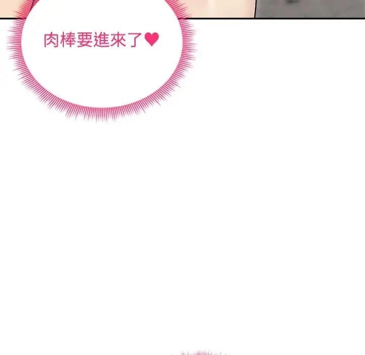 老婆捲款潜逃后第79話