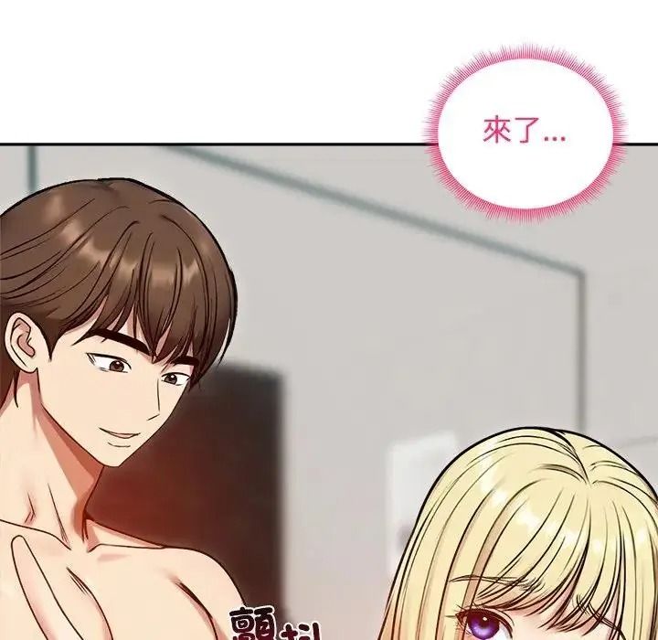 老婆捲款潜逃后第79話