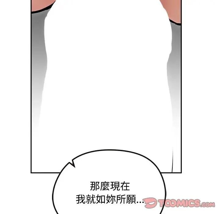 老婆捲款潜逃后第79話