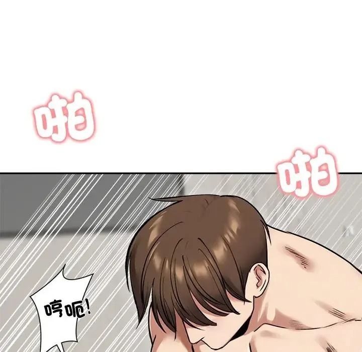 老婆捲款潜逃后第79話