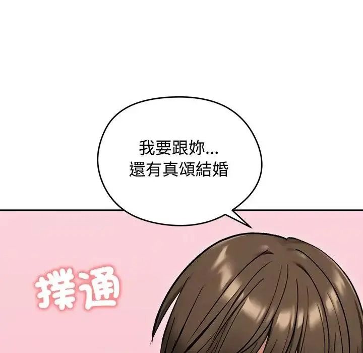 老婆捲款潜逃后第79話