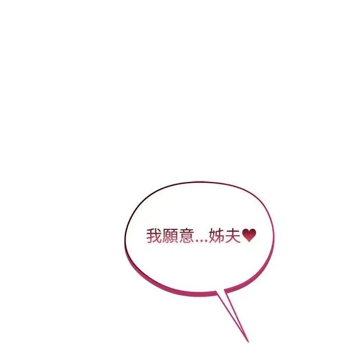老婆捲款潜逃后第79話