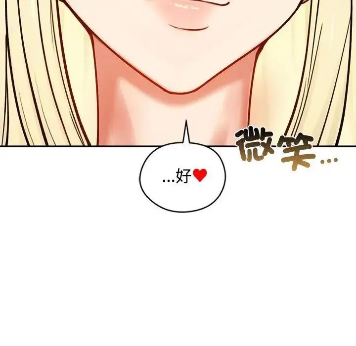 老婆捲款潜逃后第79話