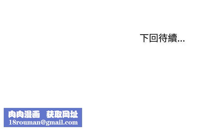 老婆捲款潜逃后第79話