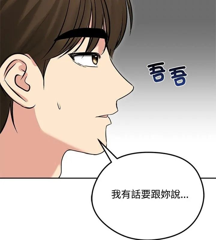 老婆捲款潜逃后第80話