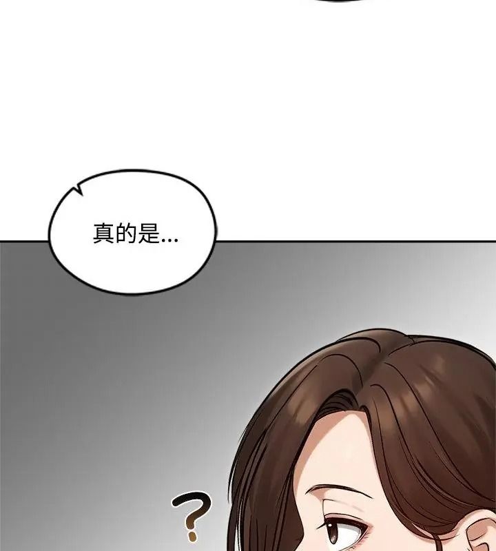 老婆捲款潜逃后第80話