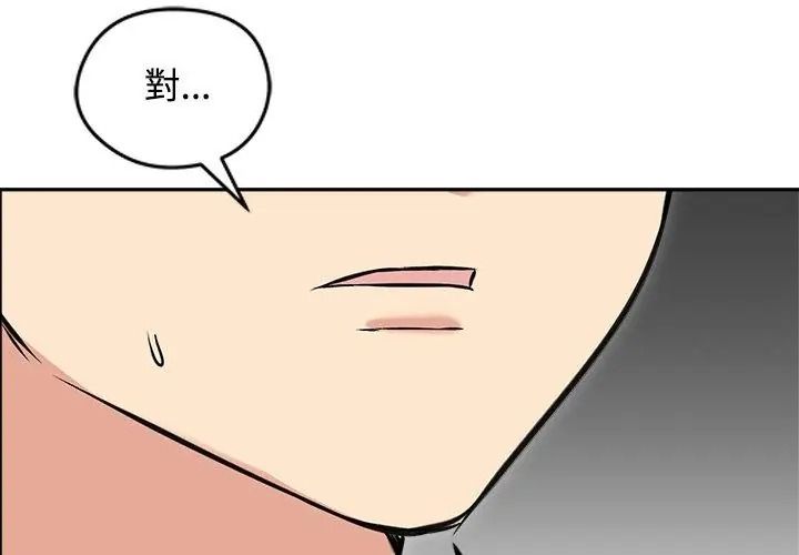 老婆捲款潜逃后第80話