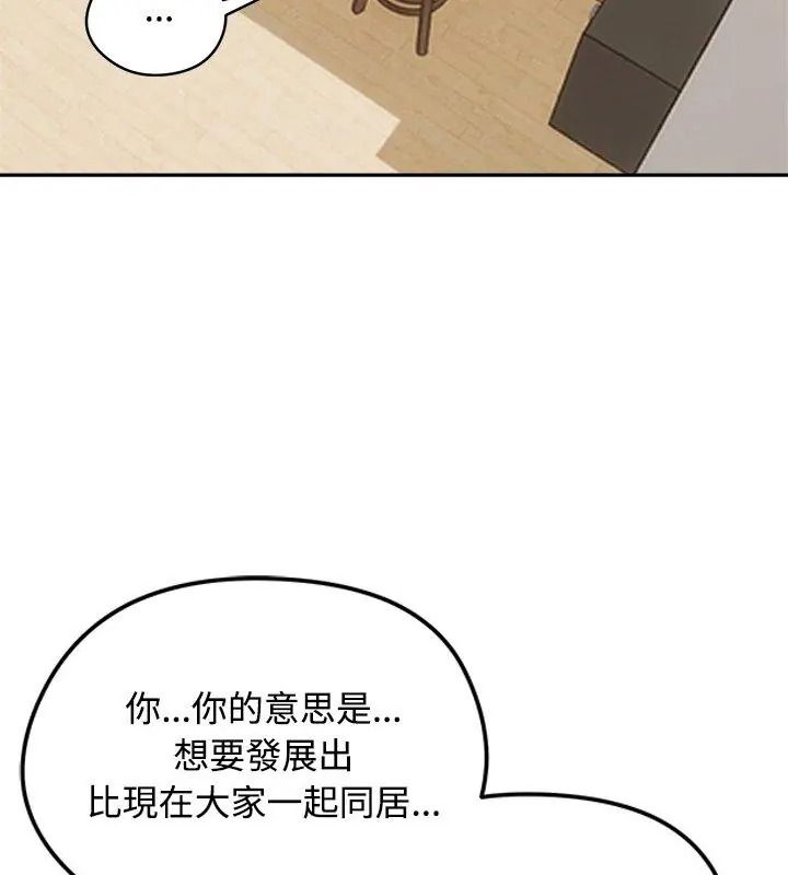 老婆捲款潜逃后第80話