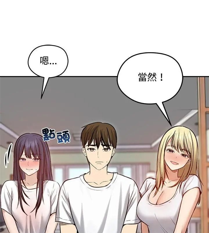 老婆捲款潜逃后第80話