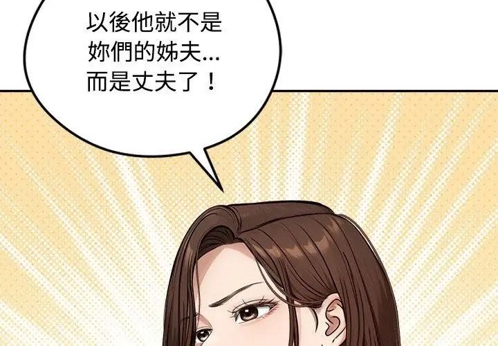 老婆捲款潜逃后第80話