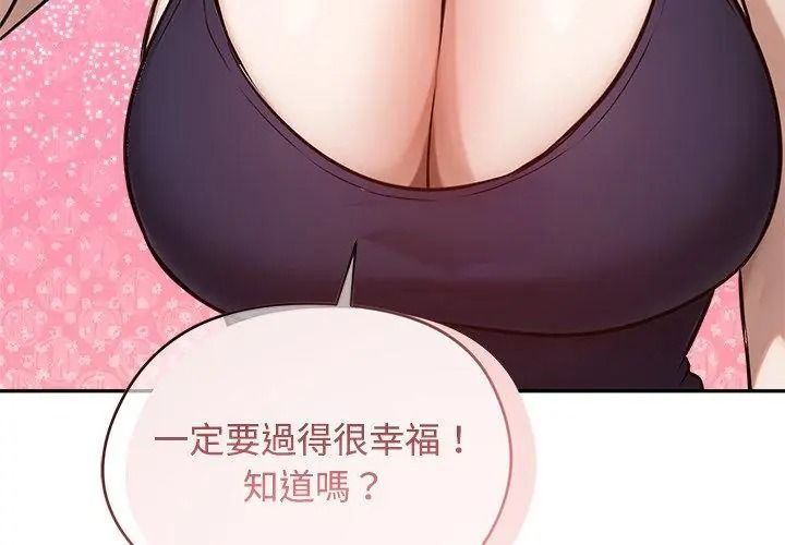 老婆捲款潜逃后第80話