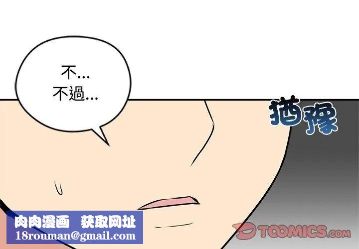 老婆捲款潜逃后第80話