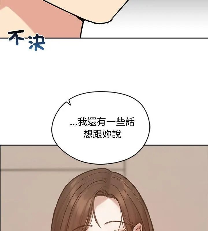 老婆捲款潜逃后第80話