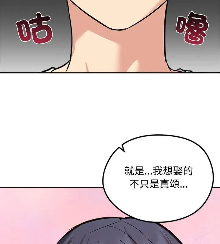 老婆捲款潜逃后第80話