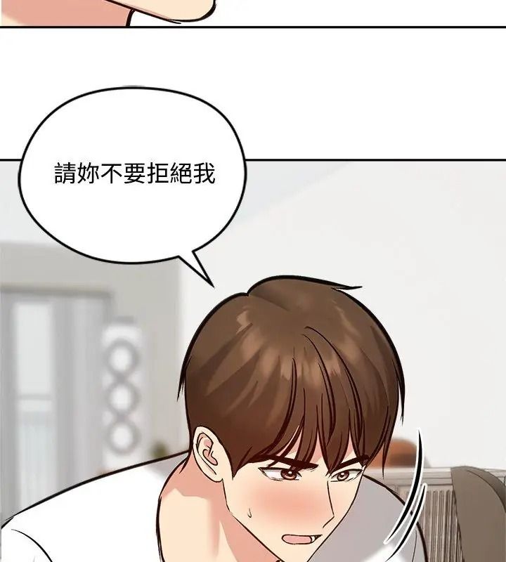 老婆捲款潜逃后第80話